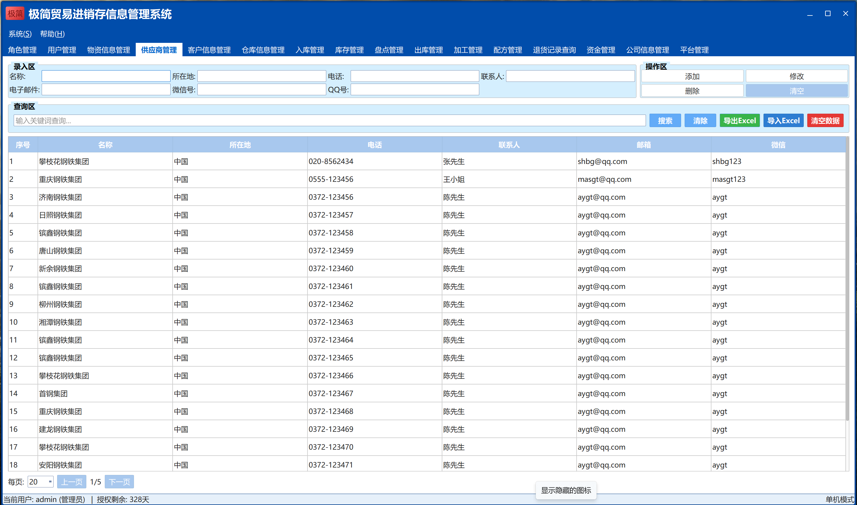 Supplier Management