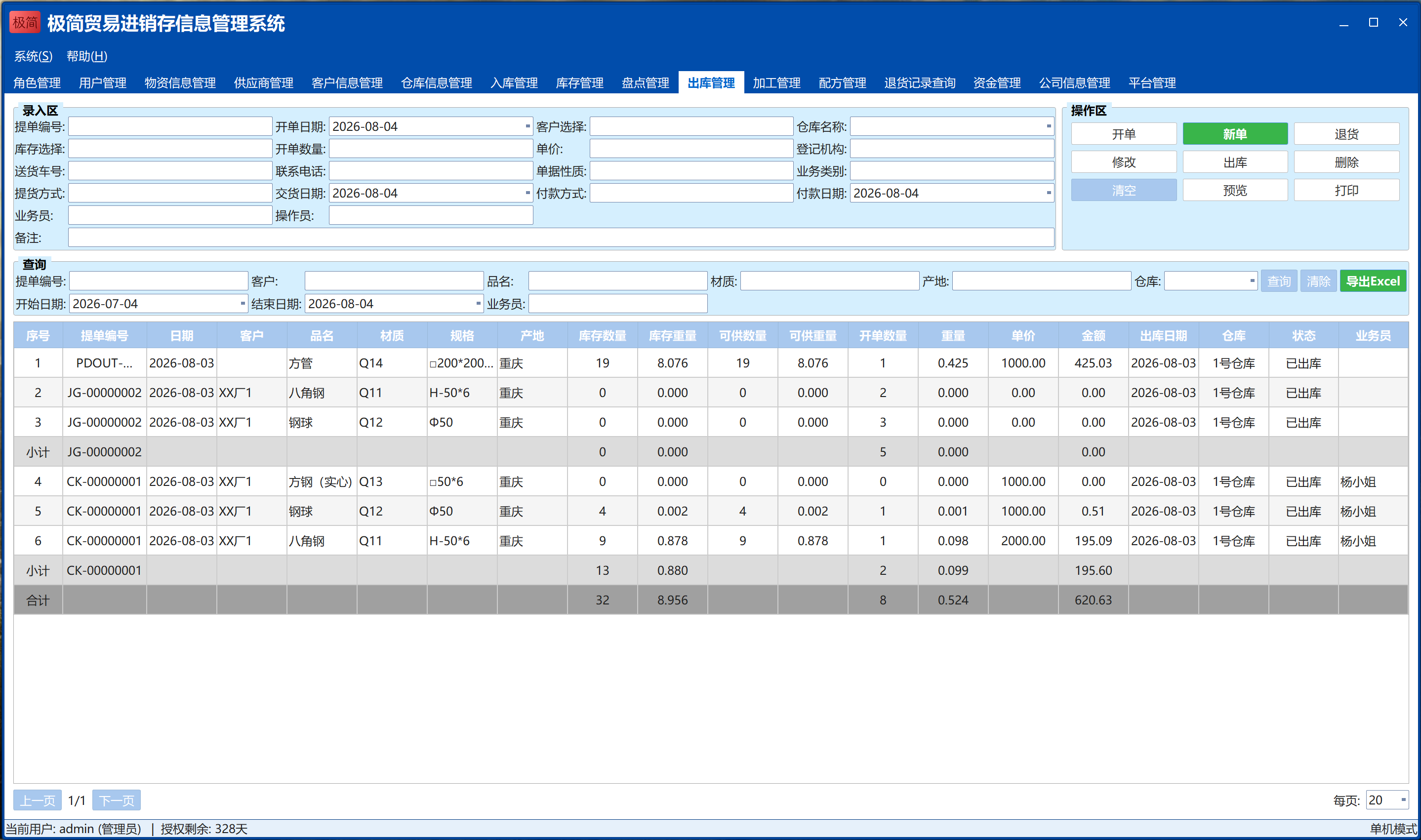 Outbound Management